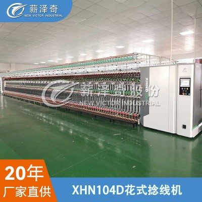 薪泽奇XHN104D型芯线通用花捻机罗拉无极调节伺服电机捻线机图5