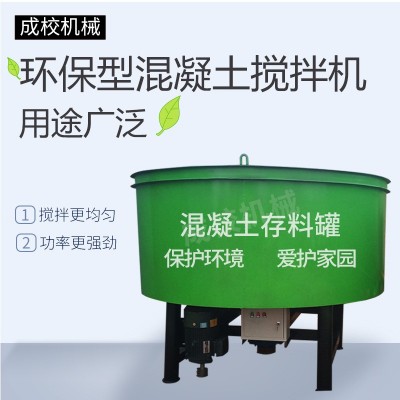 强制式平口搅拌机 混凝土砂浆搅拌机翻斗搅拌机 电动平口搅拌机图2