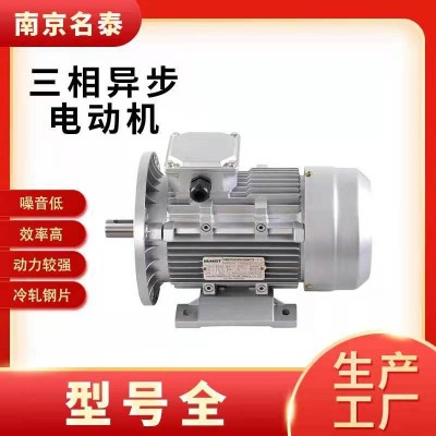 供应MS 0.37kw 铝壳三相异步电机 0.75kw电动机 1.1kw铝壳电机图3