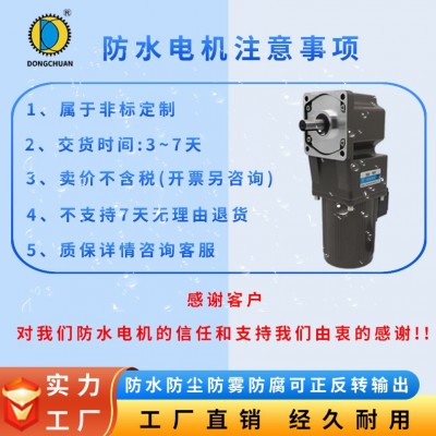 400W东川90度220V调速防水直角电机 750W大扭矩交流齿 轮直角电机图2