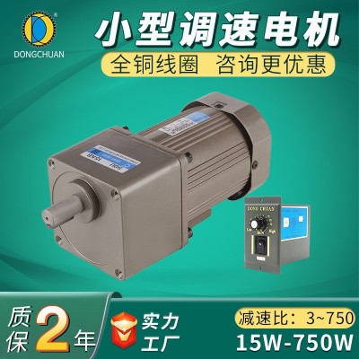 220v小型调速电机90W120W/400w三相交流马达单相异步齿轮减速电机图3