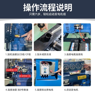 柴油发电机组厂家30/50/100/200/300kw千瓦三相自动启停发电机图4