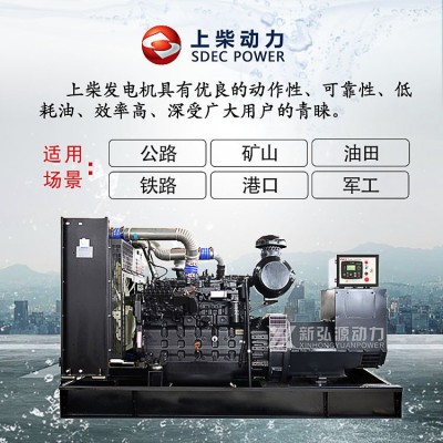 上柴股份50KW柴油发电机组300KW商用无刷静音800KW柴油发电机组图3