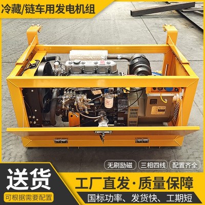 现货款25kw柴油发电机组 云内冷链车制冷设备 冷藏车用发电机组图2