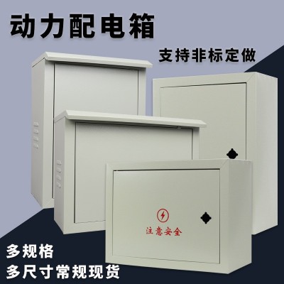 厂家直供动力配电箱户外防水明装基业箱室内家用电表箱成批发图3