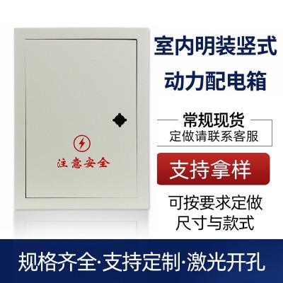 厂家直供动力箱电表盒配电电表箱控制柜防雨室外箱电气控制柜图3