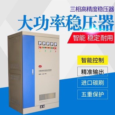 生产厂家全自动三相大功率补偿式电力稳压器SBW50kva100kva200kva图2