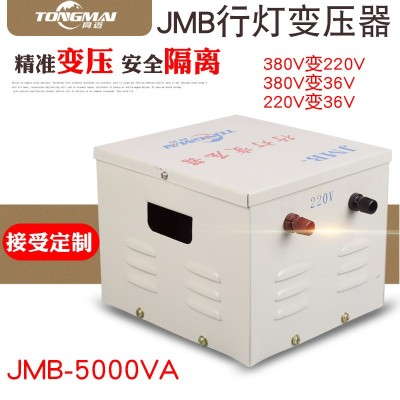 JMB-5000VA行灯安全变压器380V转220V36V单相照明隔离变压器1000W图3