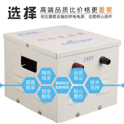 JMB-5000VA行灯安全变压器380V转220V36V单相照明隔离变压器1000W图2