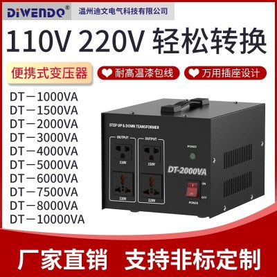 迪文DT-2000W电压转换器220V转110V国内外升降变压器美国日本台湾图2