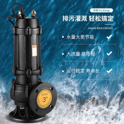 污水污物潜水电泵80WQ40-15-4 排污泵潜污泵 QW潜水泵污水提升泵图4