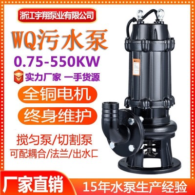 WQ型大功率潜水排污泵地下室排水潜污泵三相无堵塞泥浆污 物污水泵