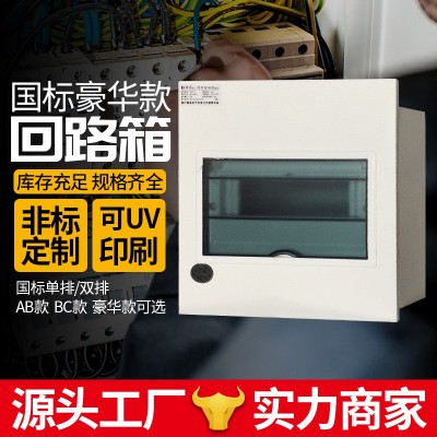 国标强电箱PZ30回路箱雁高豪华家用回路配电箱国标照明配 电开关盒图2