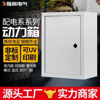 雁高动力箱室内家用冷轧板配电箱加厚电箱控制箱动力配电箱 明装图2