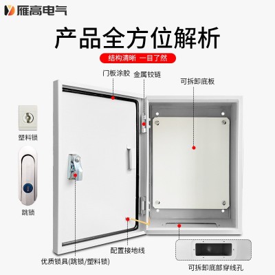 配电箱雁高JXF基业箱电气控制箱基业箱成套配电控制箱户内 工程箱图3