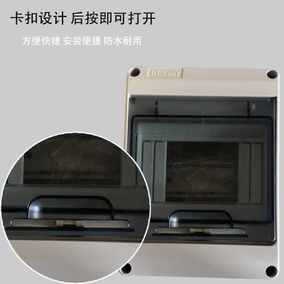 塑料回路箱 塑料防水回路箱 家用空开箱 漏保盒 防水开关箱图3