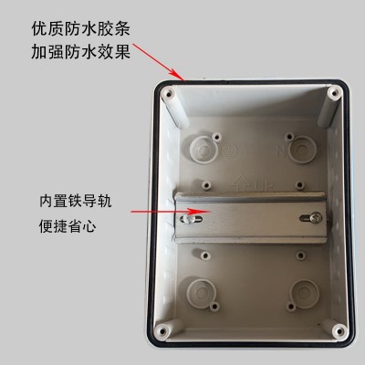 塑料回路箱 塑料防水回路箱 家用空开箱 漏保盒 防水开关箱图4