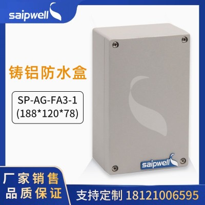 户外铸铝防水盒188*120*78密封分线盒IP66监控开关盒电源接线盒