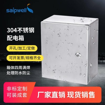 赛普不锈钢304配电箱IP66防雨密封电缆防水箱监控照明电源基业箱图3