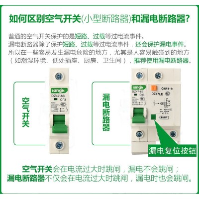 朗鹤漏电保护器1P/2P/3P/4P微型短路器家用漏电开关断路器批发图2