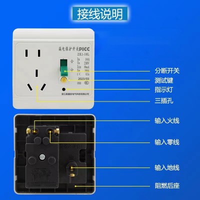 漏电保护插座86型家用热水器二三极插座5五孔10A/16A 漏电开关插座图4