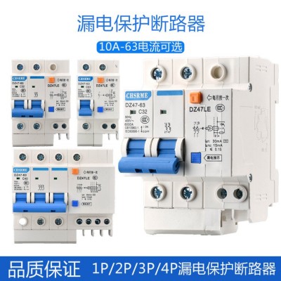 DZ47LE上海人民空开漏电2P63A漏电保护器家用小型断路器微型漏保