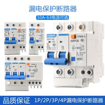 DZ47LE上海人民空开漏电2P63A漏电保护器家用小型断路器微型漏保图3