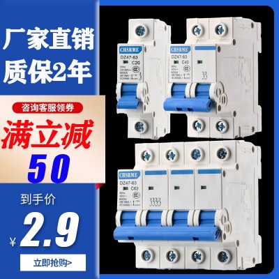 上海人民空开漏电小型断路器微型漏电保护器空气电器开关漏图4
