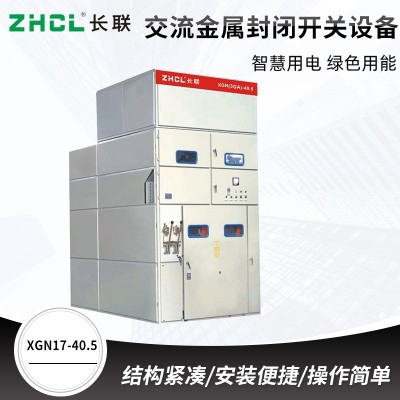 35KV 厂家直供XGN17-40.5箱型交流金属封闭开关设备图2