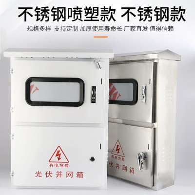 户外不锈钢光伏并网箱计量配电箱三相电表箱光伏汇流箱成套交流箱图5