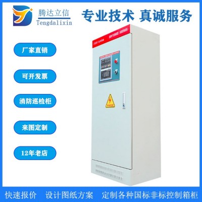 消防巡检柜消防水泵喷淋泵控制柜星三角降压防爆巡检柜消防稳压罐图2