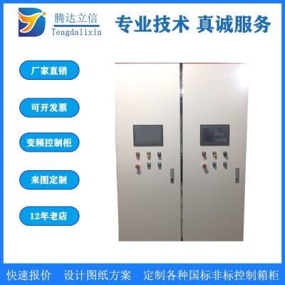 4G无线监控污水处理变频控制柜 定制PLC配电柜自动化控制图3