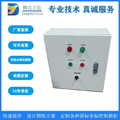 厂家直销配电箱配电柜PLC控制箱图3