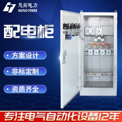 厂家生产光伏并网柜高压计量柜含在线电能监测符合电网要求图4