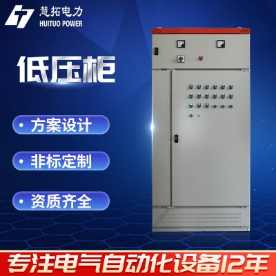 厂家定 制低压柜低压配电箱双电源开关柜plc控制箱柜电容补偿图2