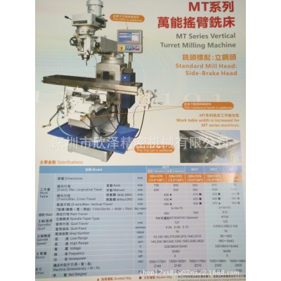 【精密铣床 】丰堡经济铣床万能摇臂数控铣床立式炮塔多功能铣床图2