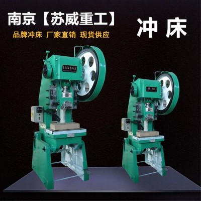 小型JB23-6.3吨冲床 10吨16吨可倾式冲床25吨40吨63吨80吨冲床图4