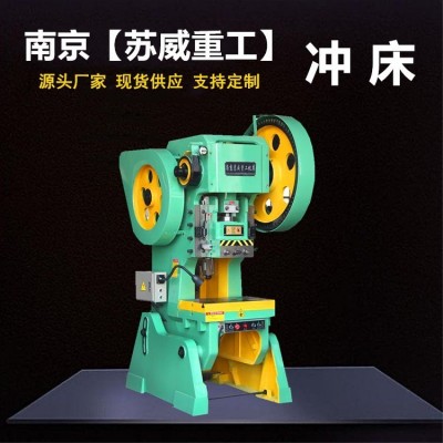 小型JB23-6.3吨冲床 10吨16吨可倾式冲床25吨40吨63吨80吨冲床图2