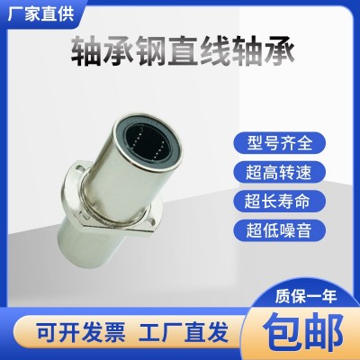加长中间椭圆法兰直线运动轴承LMHM6 8 10 12 13 16 20 25 30 35图5