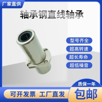 加长中间椭圆法兰直线运动轴承LMHM6 8 10 12 13 16 20 25 30 35图3