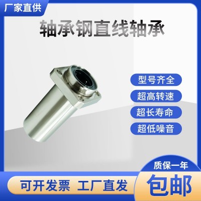 导向镶入方法兰直线运动轴承LMKP6 8 10 12 13 16 20 25 30 35 40图4