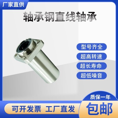 导向镶入方法兰直线运动轴承LMKP6 8 10 12 13 16 20 25 30 35 40图5