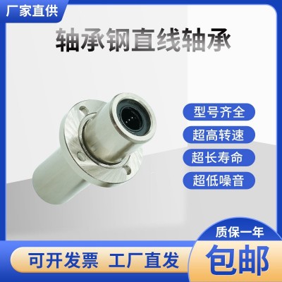 加长中间圆法兰直线运动轴承LMFM6 8 10 12 13 16 20 25 30 35UU图3