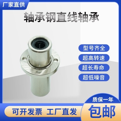 加长中间圆法兰直线运动轴承LMFM6 8 10 12 13 16 20 25 30 35UU图4