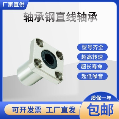 方法兰直线线性运动滑动轴承 LMK6 8 10 12 30 16 20 25 30 35UU图3