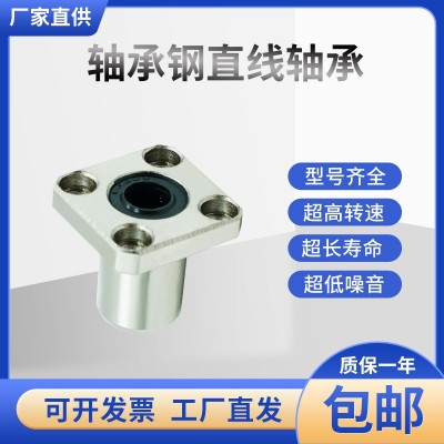 方法兰直线线性运动滑动轴承 LMK6 8 10 12 30 16 20 25 30 35UU图4