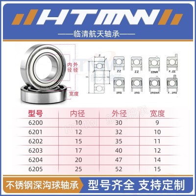 不锈钢轴承 440材质6200 6201 6202 6203 6204 6205 深沟球轴承图3