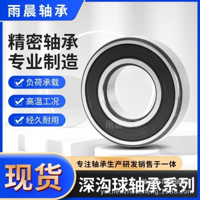 厂家直销深沟球轴承6204 6205 6206 6207 6208 6209 6210-2RS/ZZ图4