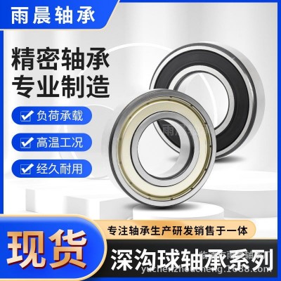 厂家直销深沟球轴承6204 6205 6206 6207 6208 6209 6210-2RS/ZZ图2