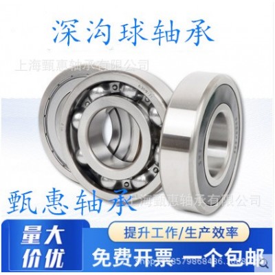 微型深沟球轴承WBC4-8ZZ轴承 FLW688ZZ轴承图3